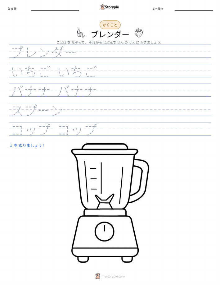 書き取り練習