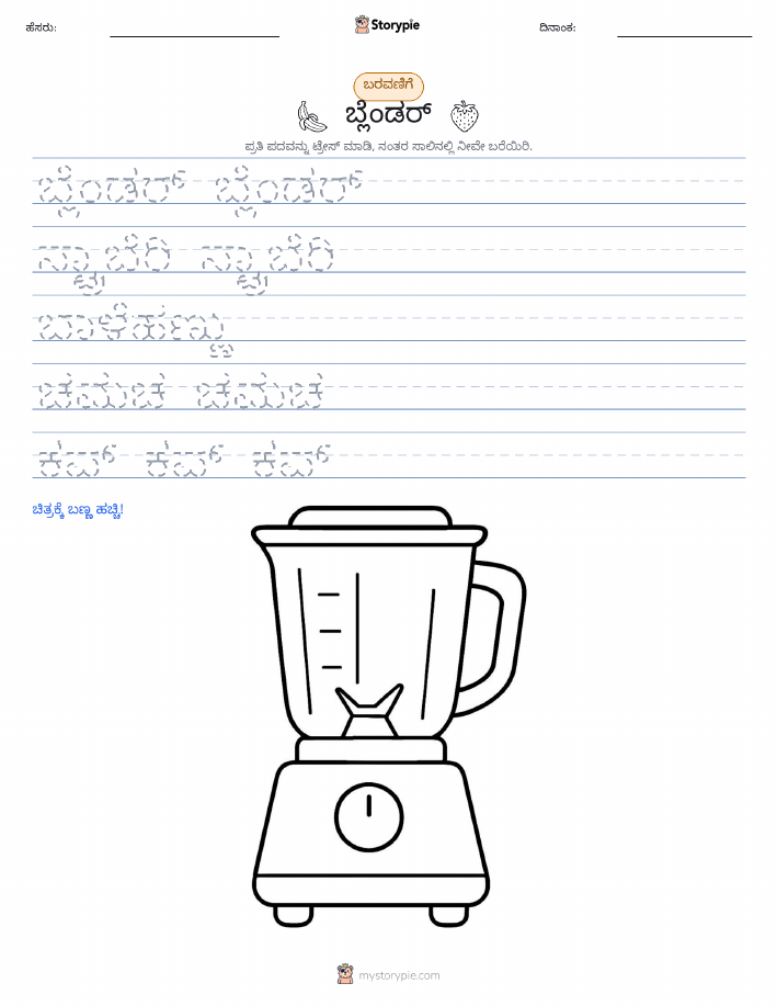 ಲೇಖನ ಅಭ್ಯಾಸ