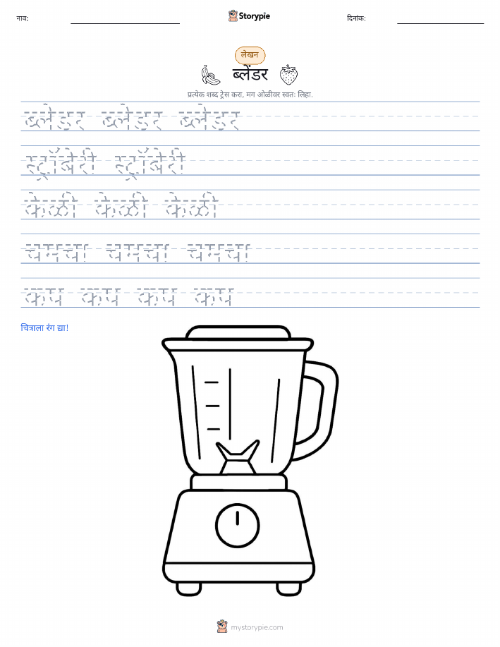लेखन सराव