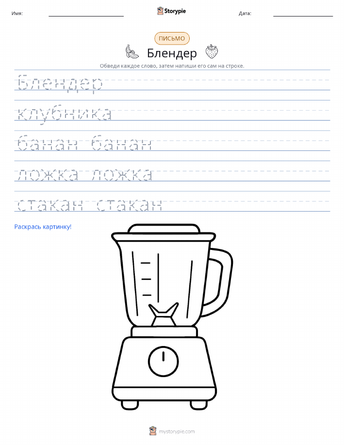 Практика письма