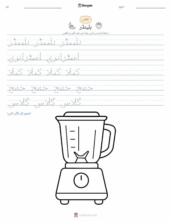 تحریری مشق