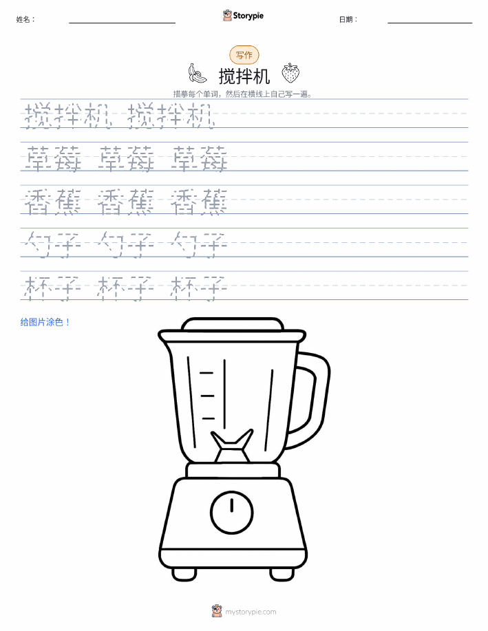写作练习