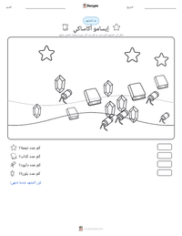 معاينة ورقة العمل القابلة للطباعة إيسامو أكاساكي