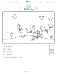 ایسامو آکاساکی پرنٹ کرنے کے قابل ورکشیٹ کا پیش نظارہ