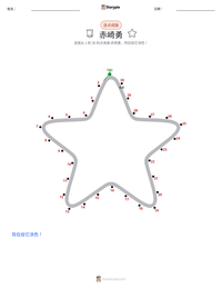 赤崎勇 可打印工作表预览