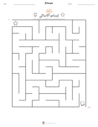 معاينة ورقة العمل القابلة للطباعة إيسامو أكاساكي