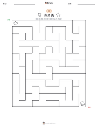 赤崎勇 可打印工作表预览