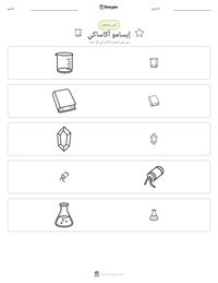 معاينة ورقة العمل القابلة للطباعة إيسامو أكاساكي