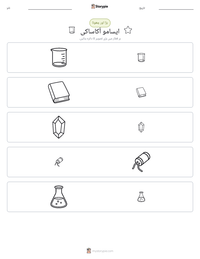 ایسامو آکاساکی پرنٹ کرنے کے قابل ورکشیٹ کا پیش نظارہ