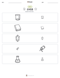 赤崎勇 可打印工作表预览