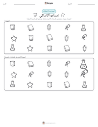 معاينة ورقة العمل القابلة للطباعة إيسامو أكاساكي
