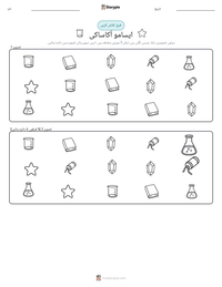 ایسامو آکاساکی پرنٹ کرنے کے قابل ورکشیٹ کا پیش نظارہ