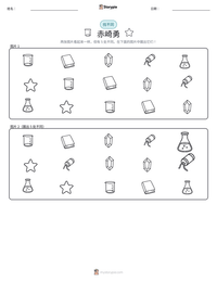 赤崎勇 可打印工作表预览