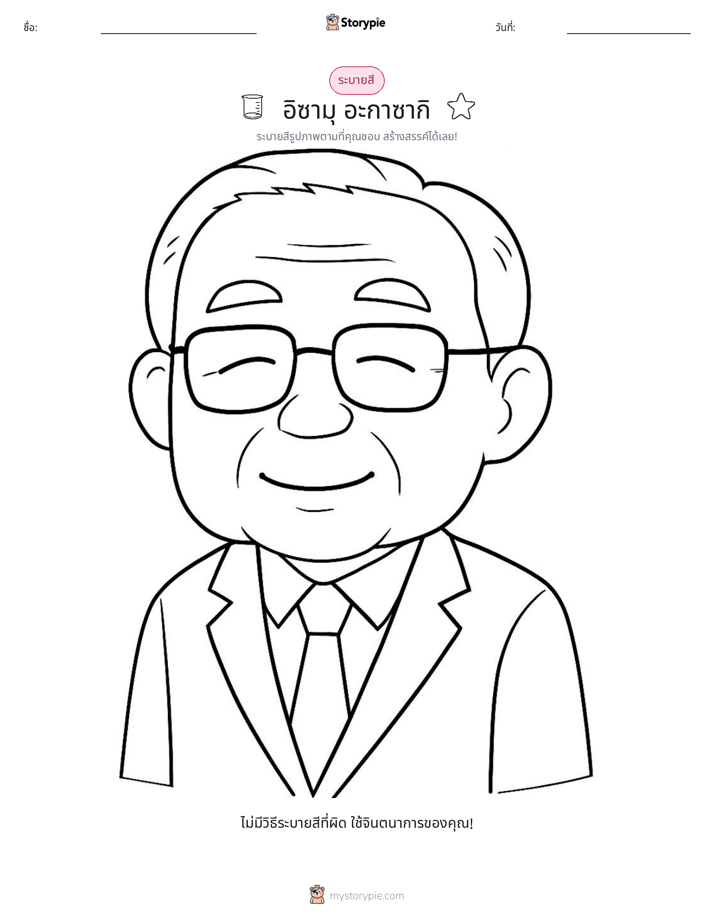 หน้าสี
