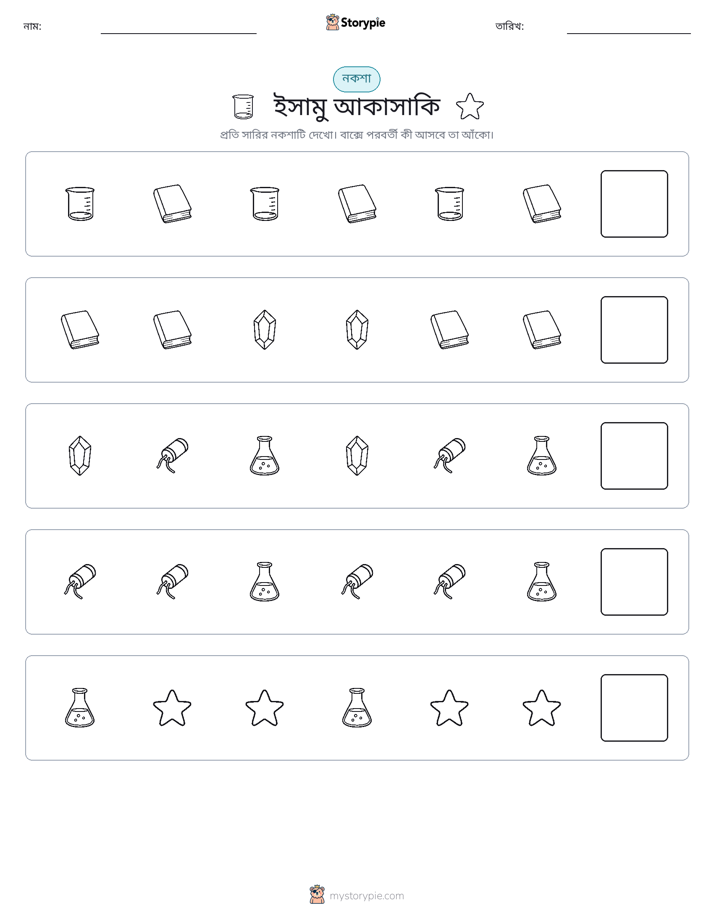 প্যাটার্ন