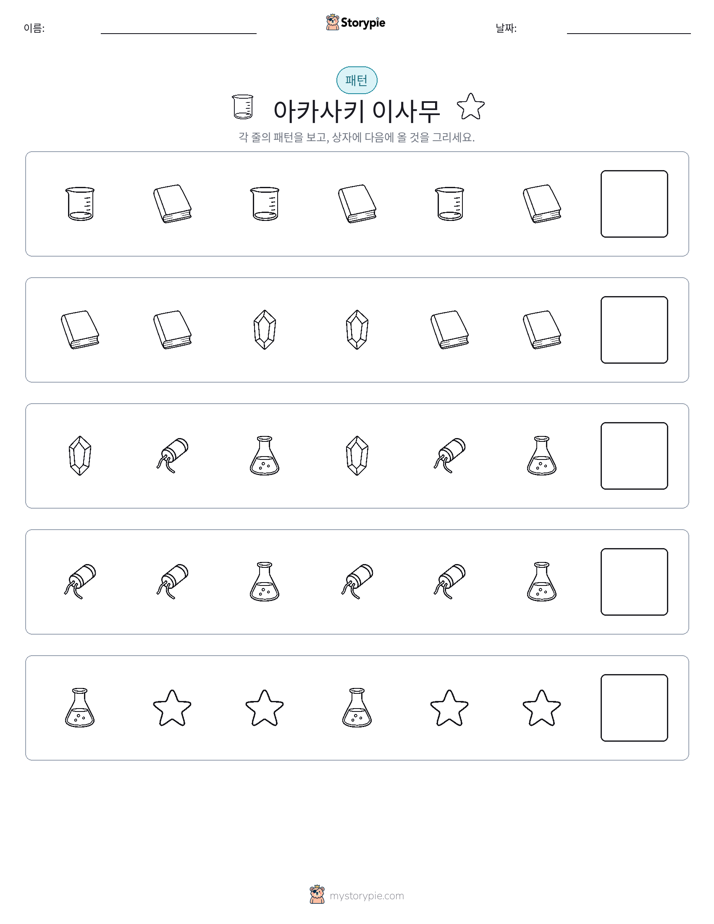 패턴