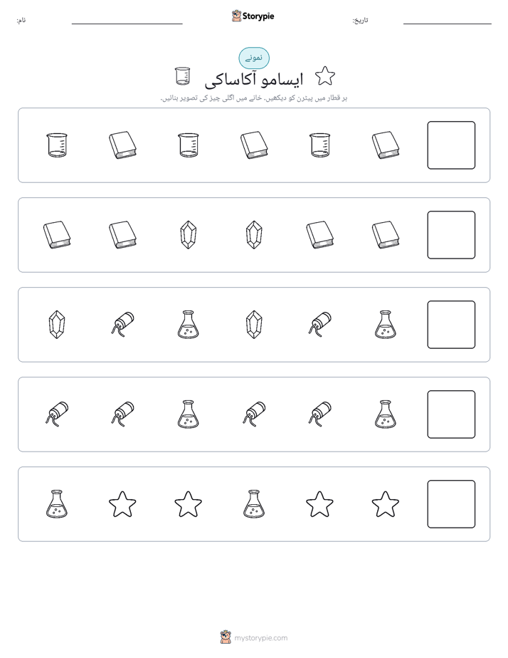 پیٹرن