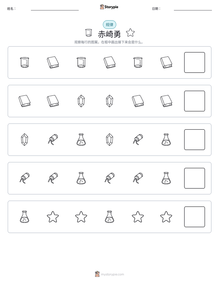 模式