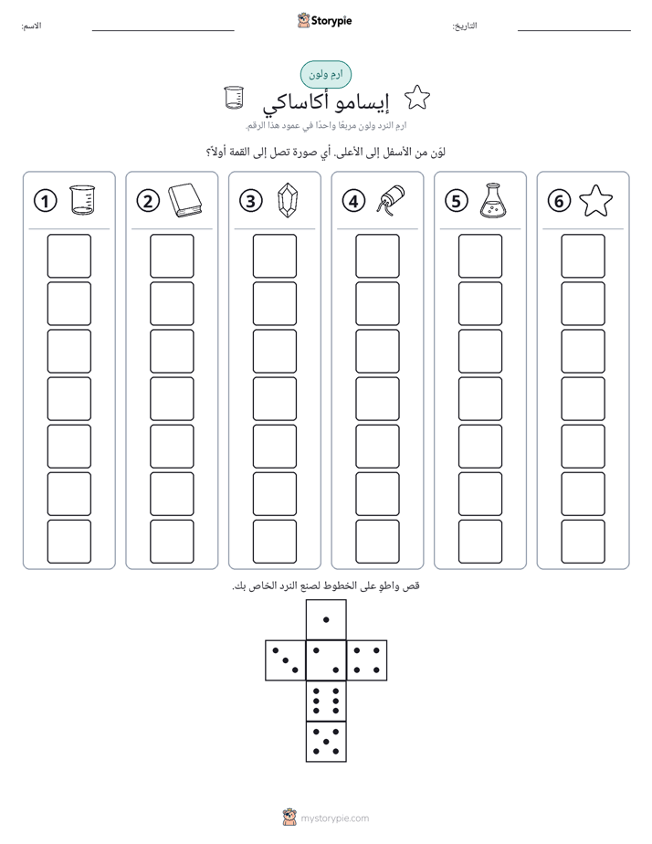 لف و لون