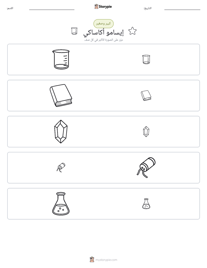فرز