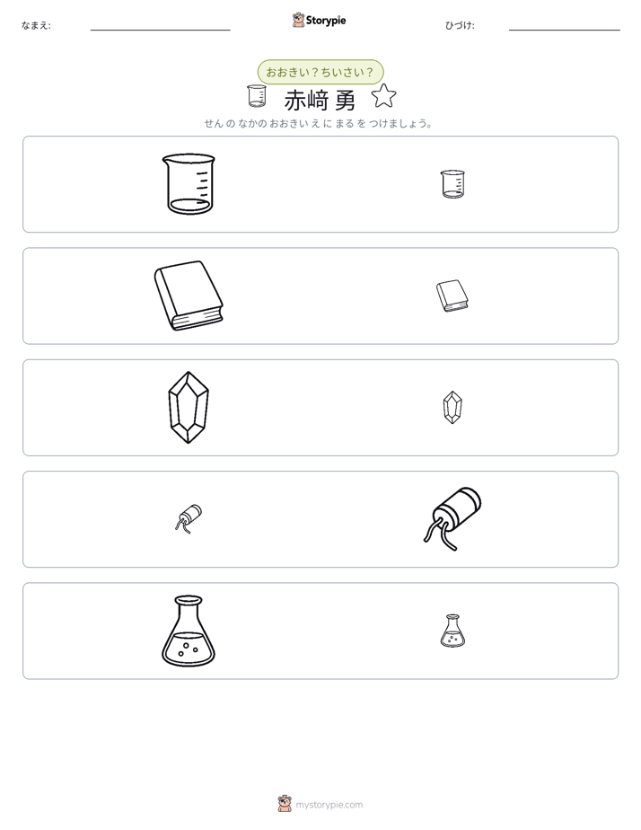 ソーティング