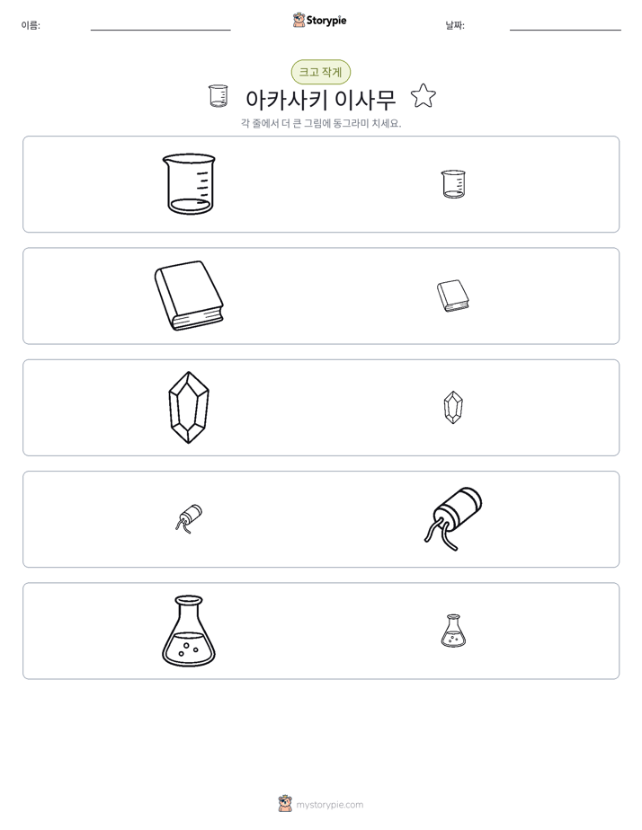 정렬