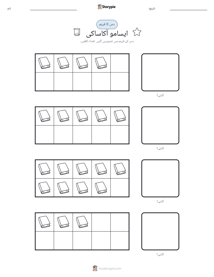 دس کا فریم