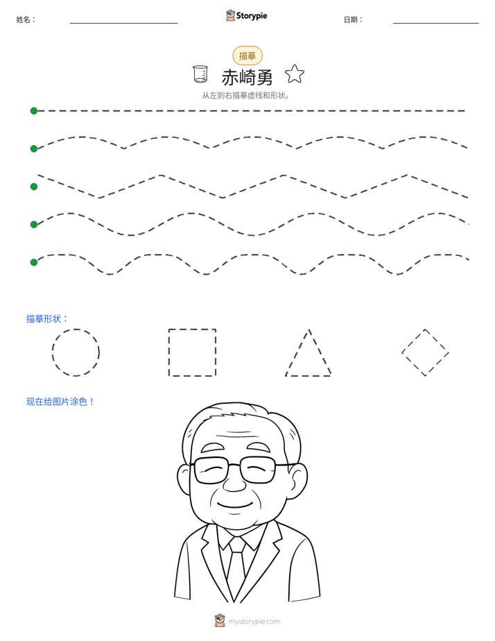 描摹
