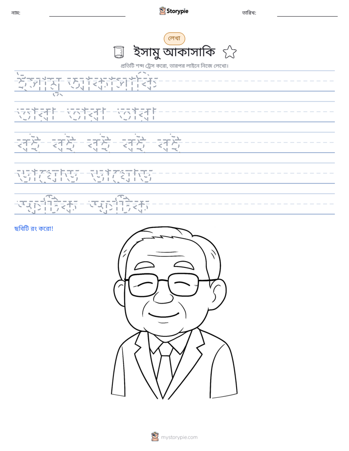 লেখার অনুশীলন