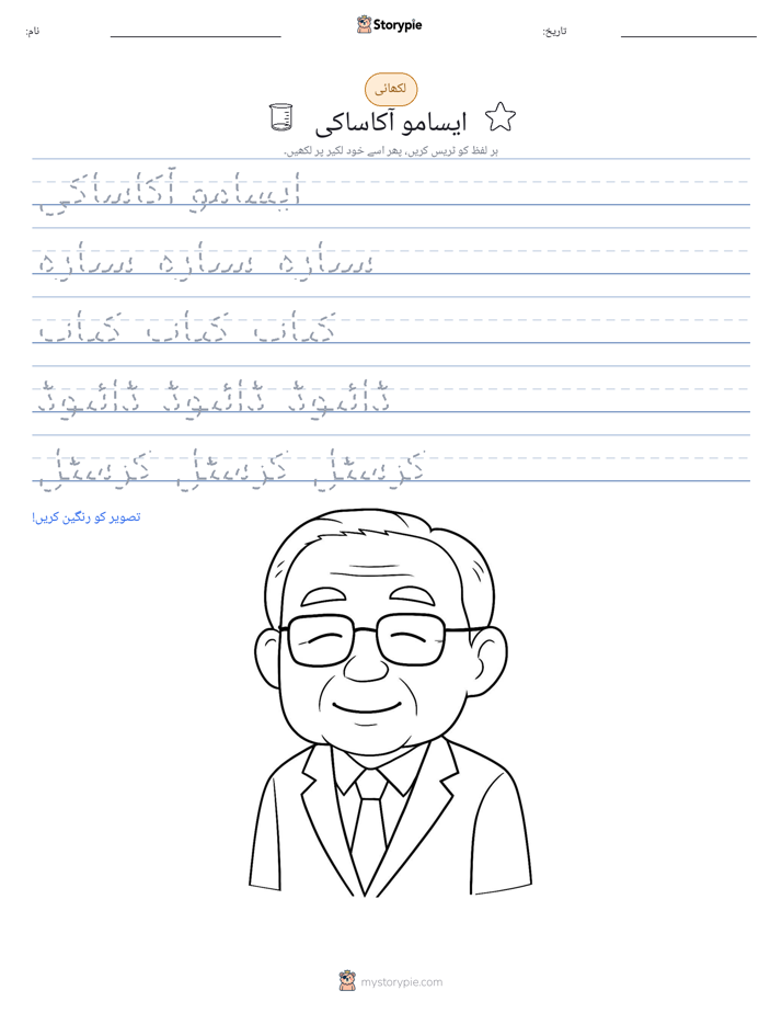 تحریری مشق