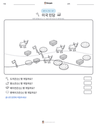 미국 민담 인쇄 가능한 워크시트 미리보기