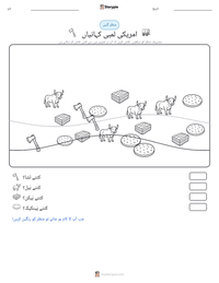 امریکی لمبی کہانیاں پرنٹ کرنے کے قابل ورکشیٹ کا پیش نظارہ