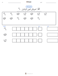 امریکی لمبی کہانیاں پرنٹ کرنے کے قابل ورکشیٹ کا پیش نظارہ