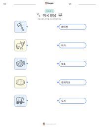 미국 민담 인쇄 가능한 워크시트 미리보기