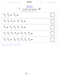 امریکی لمبی کہانیاں پرنٹ کرنے کے قابل ورکشیٹ کا پیش نظارہ