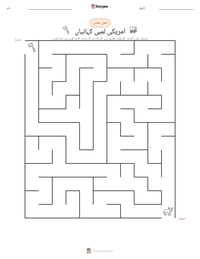 امریکی لمبی کہانیاں پرنٹ کرنے کے قابل ورکشیٹ کا پیش نظارہ