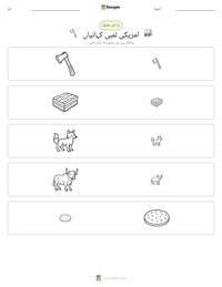امریکی لمبی کہانیاں پرنٹ کرنے کے قابل ورکشیٹ کا پیش نظارہ