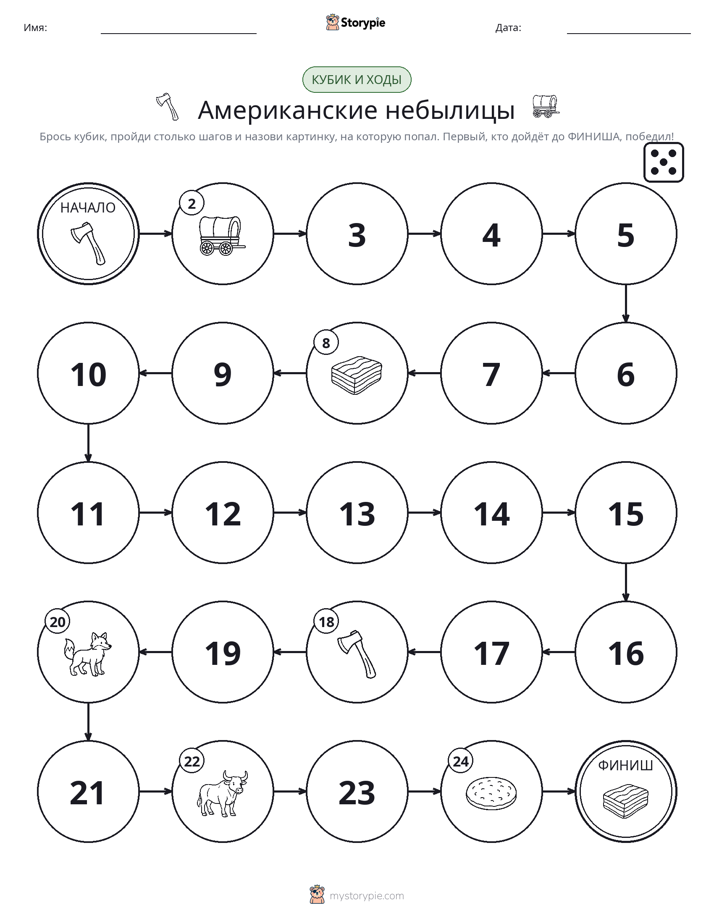 Игра: катай и двигайся