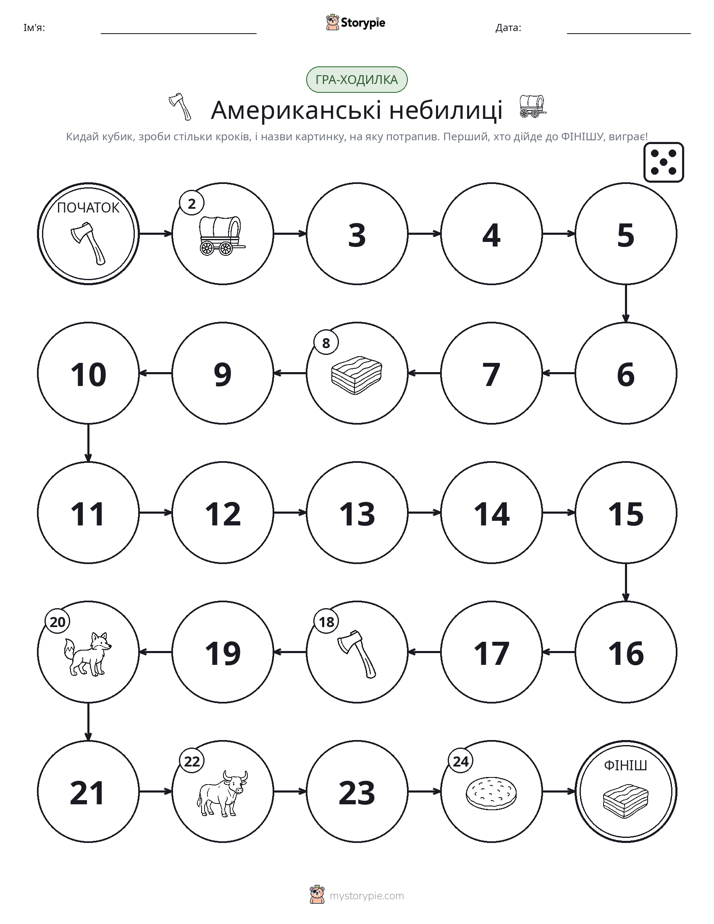 Гра Катай та Рухайся