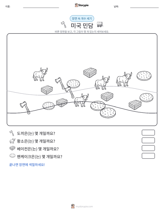 세기 장면