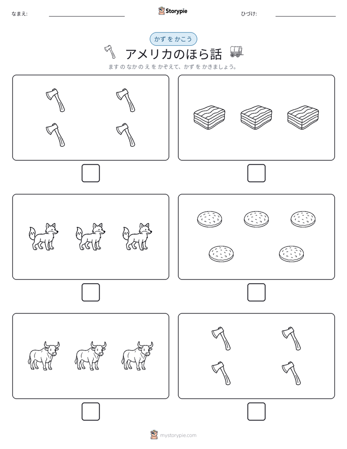 カウント＆ライティング