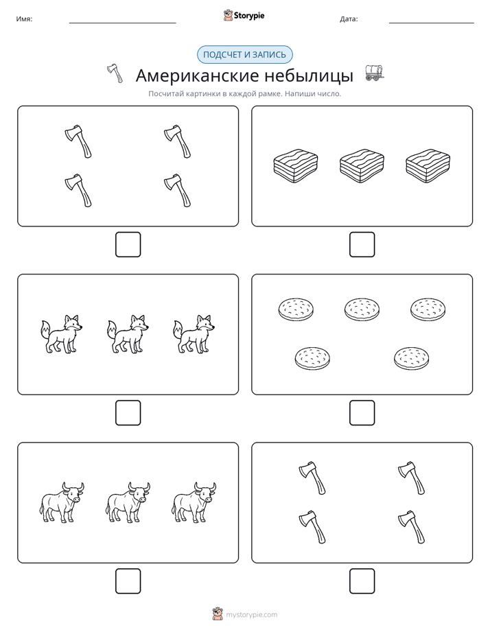 Считай и пиши