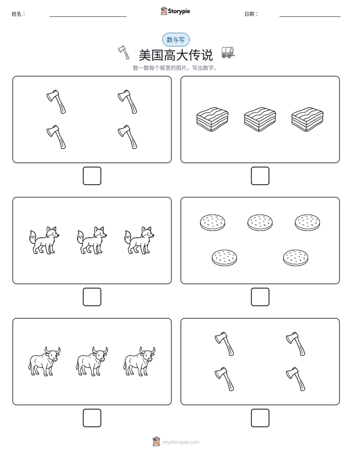 计数与书写
