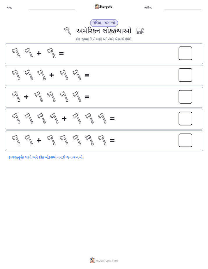ચિત્ર ગણિત