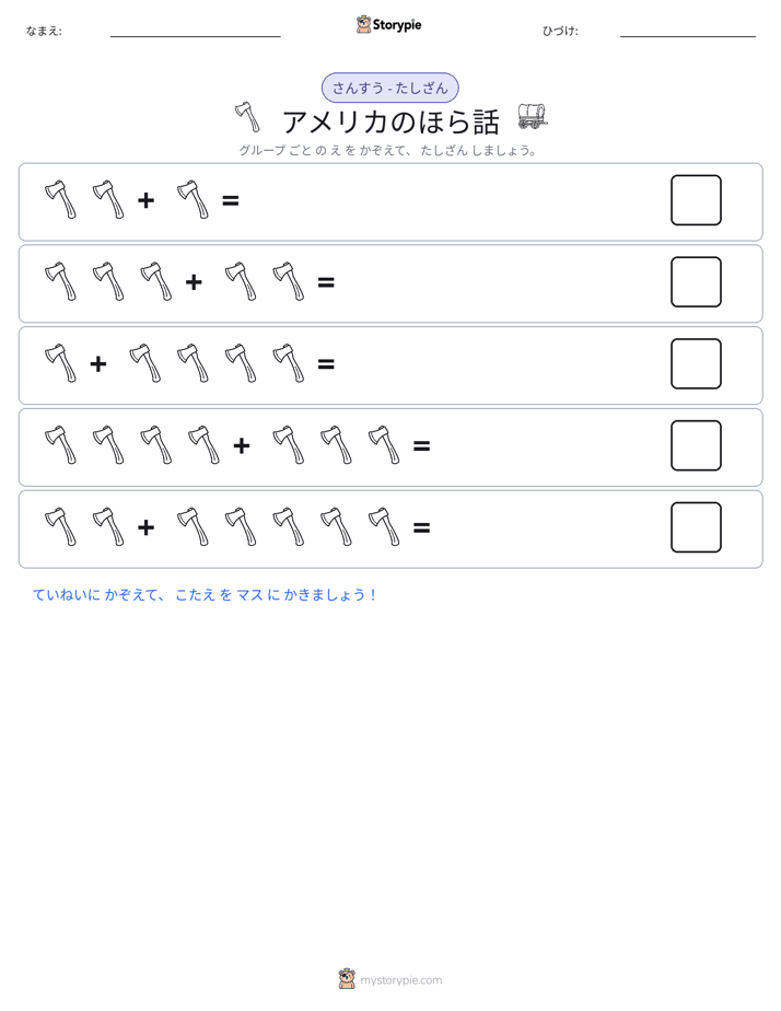 絵の数学