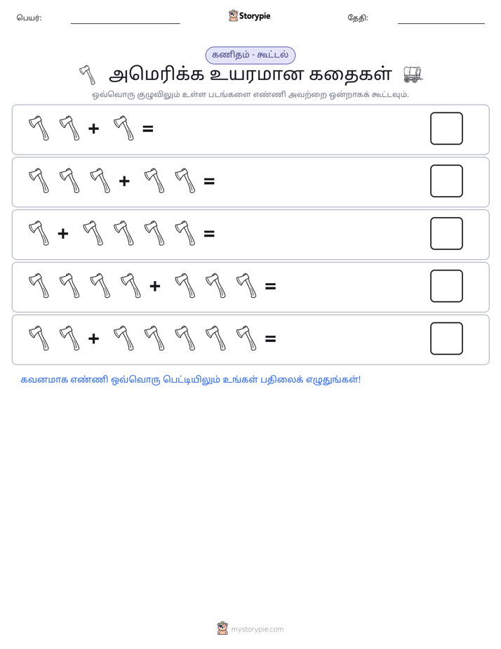 படம் கணிதம்