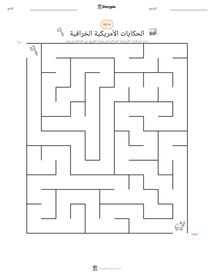متاهة