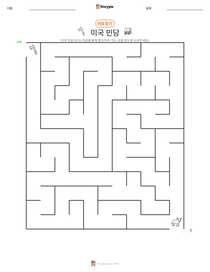 미로