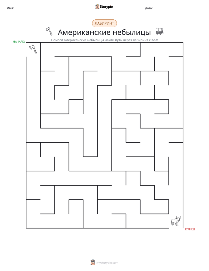 Лабиринт