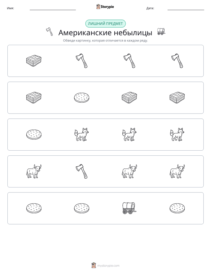 Непохожий